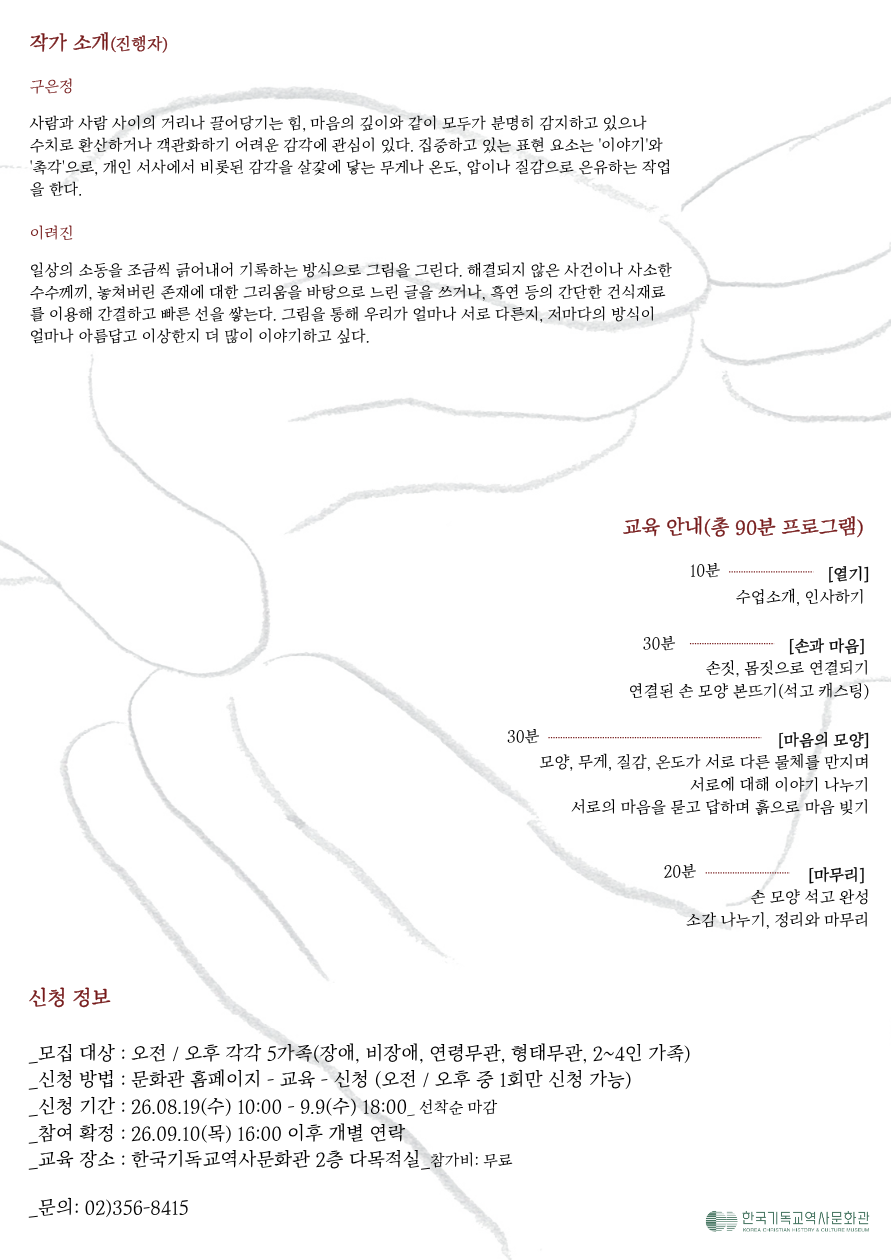 만지는마음 포스터 2page 뉴.png